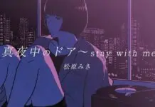 Lirik Lagu Stay With Me Jepang - Miki Matsubara Terjemahan Indonesia