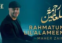 Lirik Lagu Rahmatan Lil Alamin – Maher Zain (Habibi ya Muhammad) Lirik Lagu Rahmatan Lil Alamin - Maher Zain (Habibi ya Muhammad)