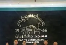 AMKI Jaya Audiensi dengan Pengurus Masjid Jogokariyan, Bahas Bakti Sosial HUT ke-1